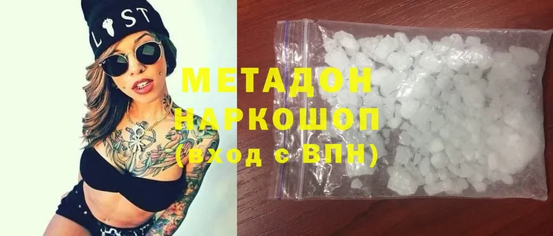 цена наркотик  Губкин  МЕТАДОН methadone 